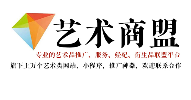 夹江县-推荐几个值得信赖的艺术品代理销售平台