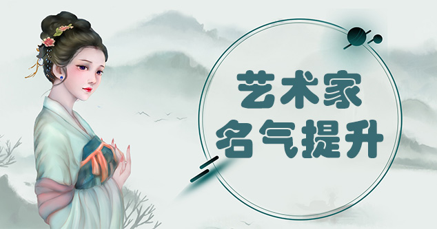 夹江县-新手画师可以通过哪些方法来宣传自己?