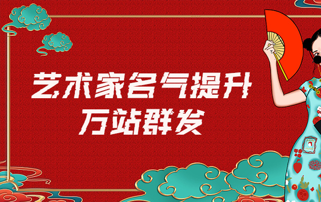 夹江县-哪些网站为艺术家提供了最佳的销售和推广机会？